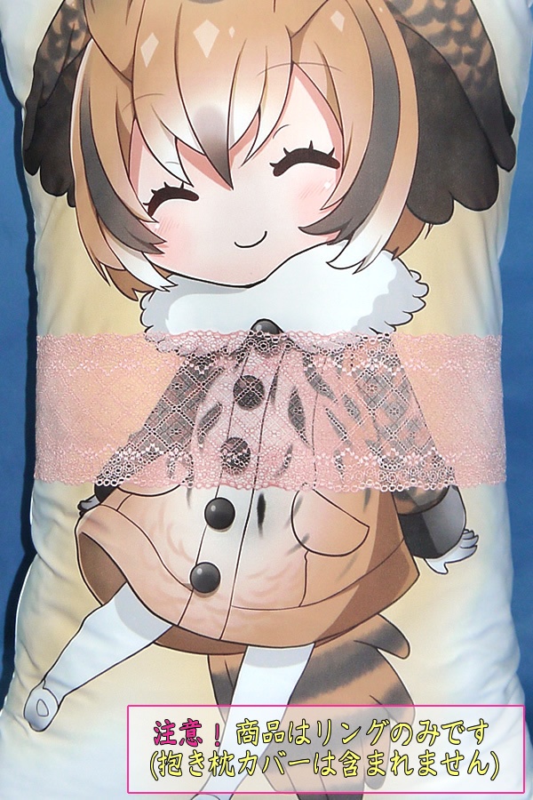 抱き枕用レースリング(幅広サイズ コーラルピンク)