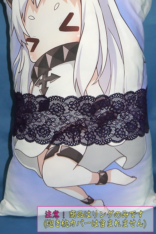 抱き枕用レースリング(幅広サイズ パープル)