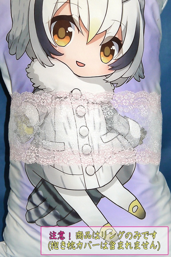 抱き枕用レースリング(幅広サイズ特製 ホワイト&ピンク)