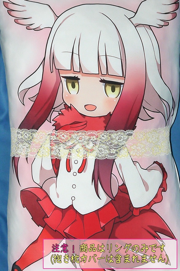 抱き枕用レースリング(幅ふつうサイズ レモンイエロー)