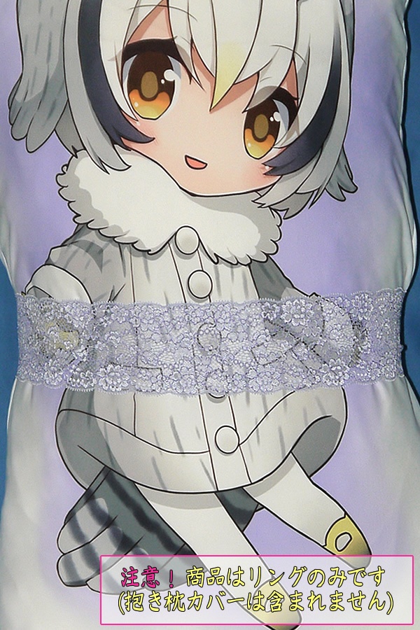 抱き枕用レースリング(幅ふつうサイズ 藤色)