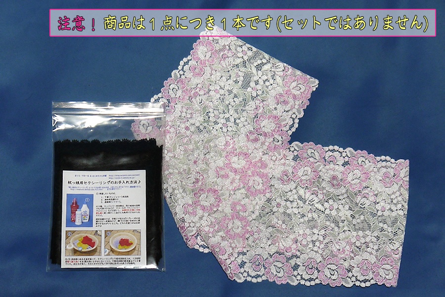 抱き枕用レースリング(幅広サイズ 上製 ブルーグリーン)