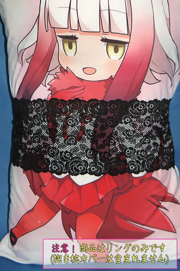 抱き枕用レースリング(幅広サイズ 上製 黒薔薇)