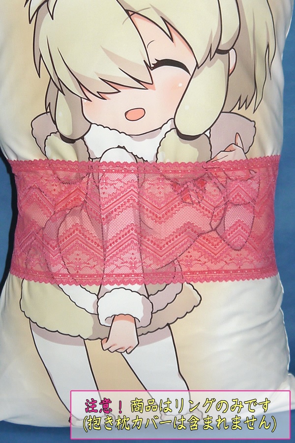 抱き枕用レースリング(幅広サイズ ショッキングピンク 2)