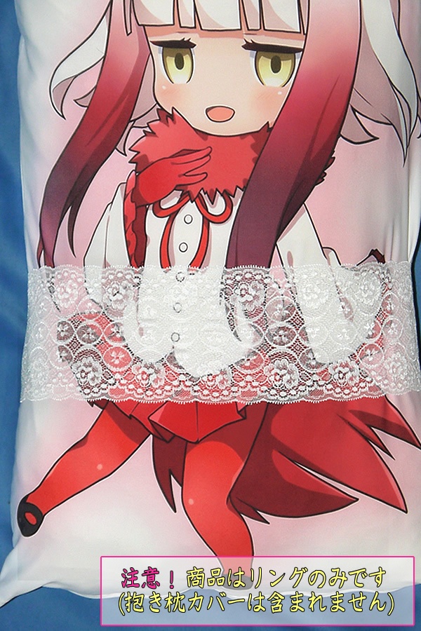 抱き枕用レースリング(幅広サイズ ホワイト アラベスク)