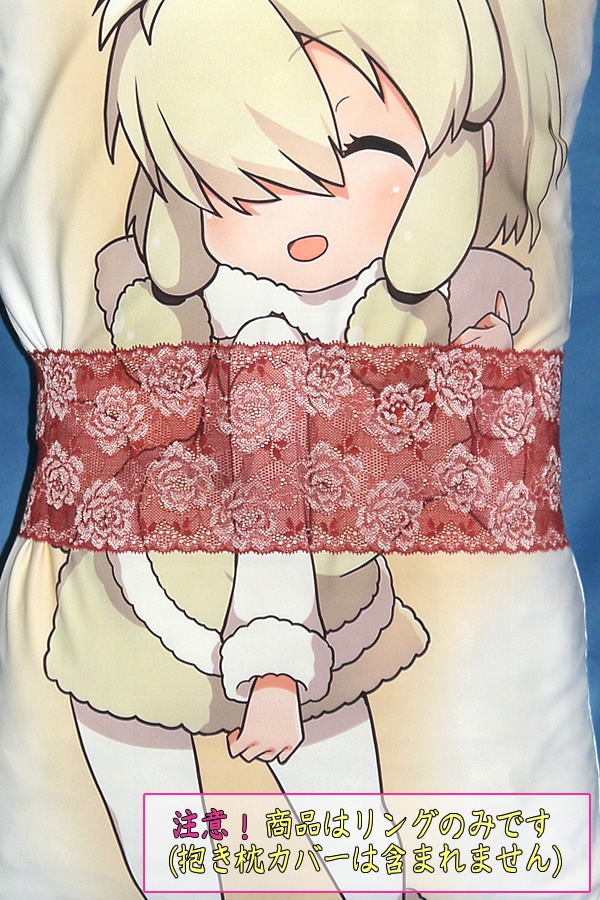 抱き枕用レースリング(幅広サイズ カーディナルレッド)