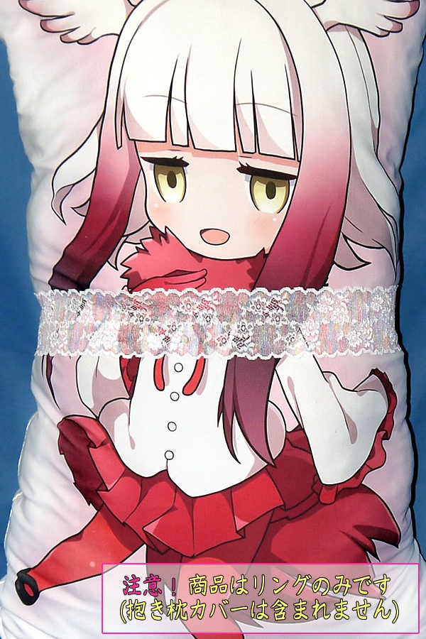 抱き枕用レースリング(幅狭サイズ レインボー)