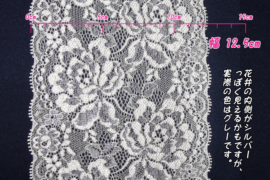 抱き枕用レースリング(幅広サイズ ホワイト&グレー)