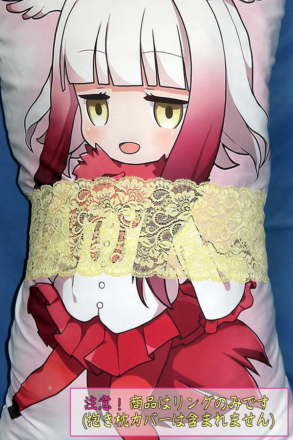 抱き枕用レースリング(幅広サイズ イエロー)