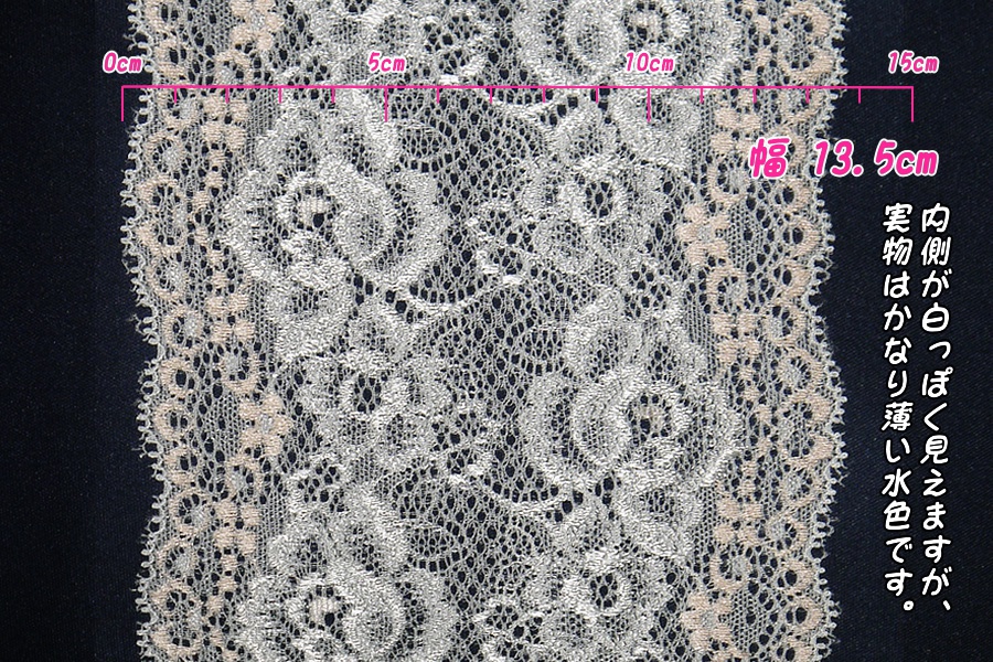 抱き枕用レースリング(幅広サイズ オレンジ&ライトブルー)