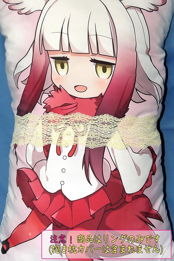 抱き枕用レースリング(幅ふつうサイズ クリームイエロー)