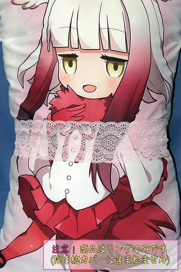 抱き枕用レースリング(幅ふつうサイズ チェリーピンク)