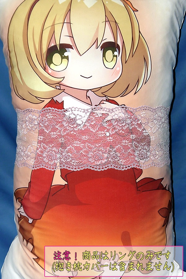 抱き枕用レースリング(幅広サイズ グレープ)