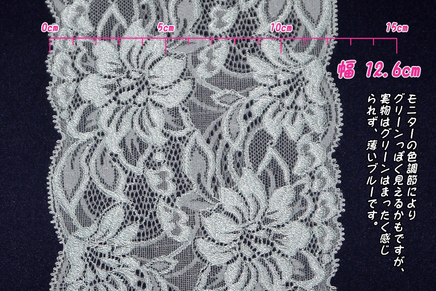 抱き枕用レースリング(幅広サイズ スカイブルー)