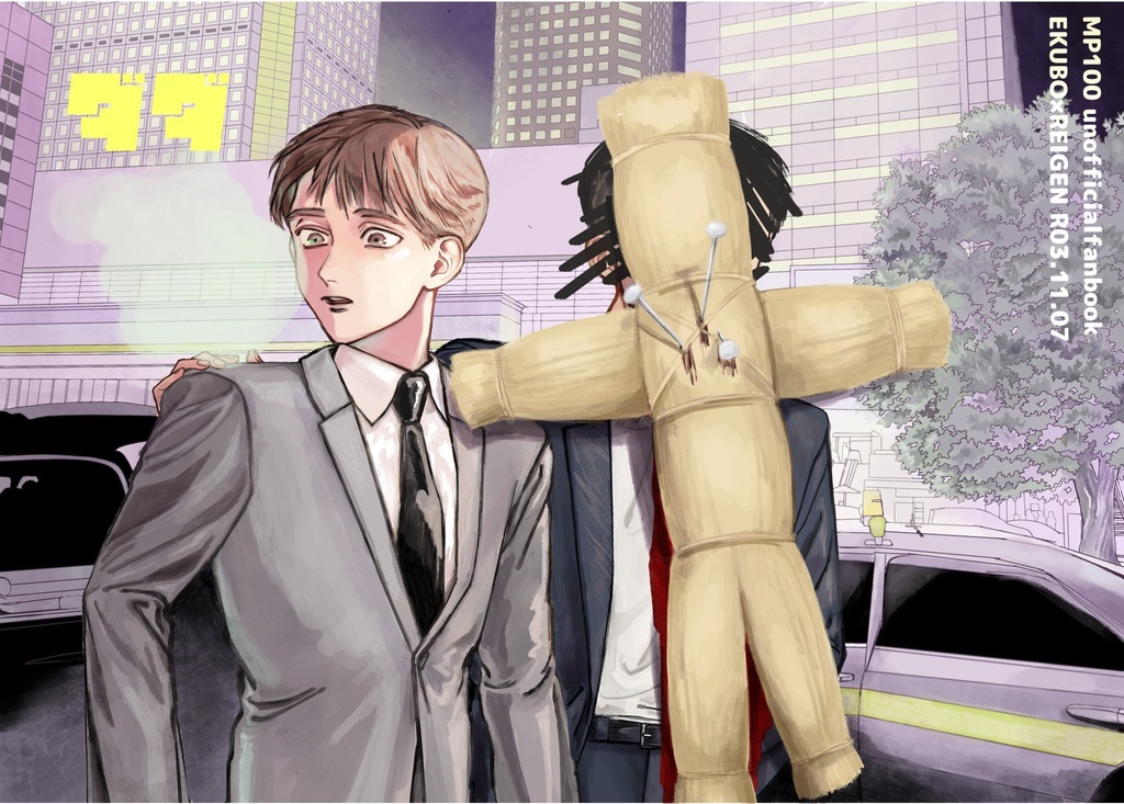 エク霊新刊