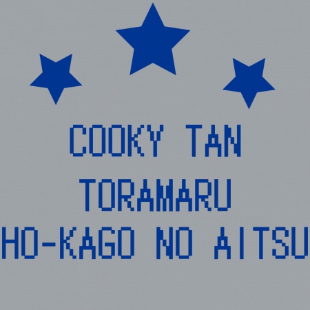 パーカー/くっきーたんver