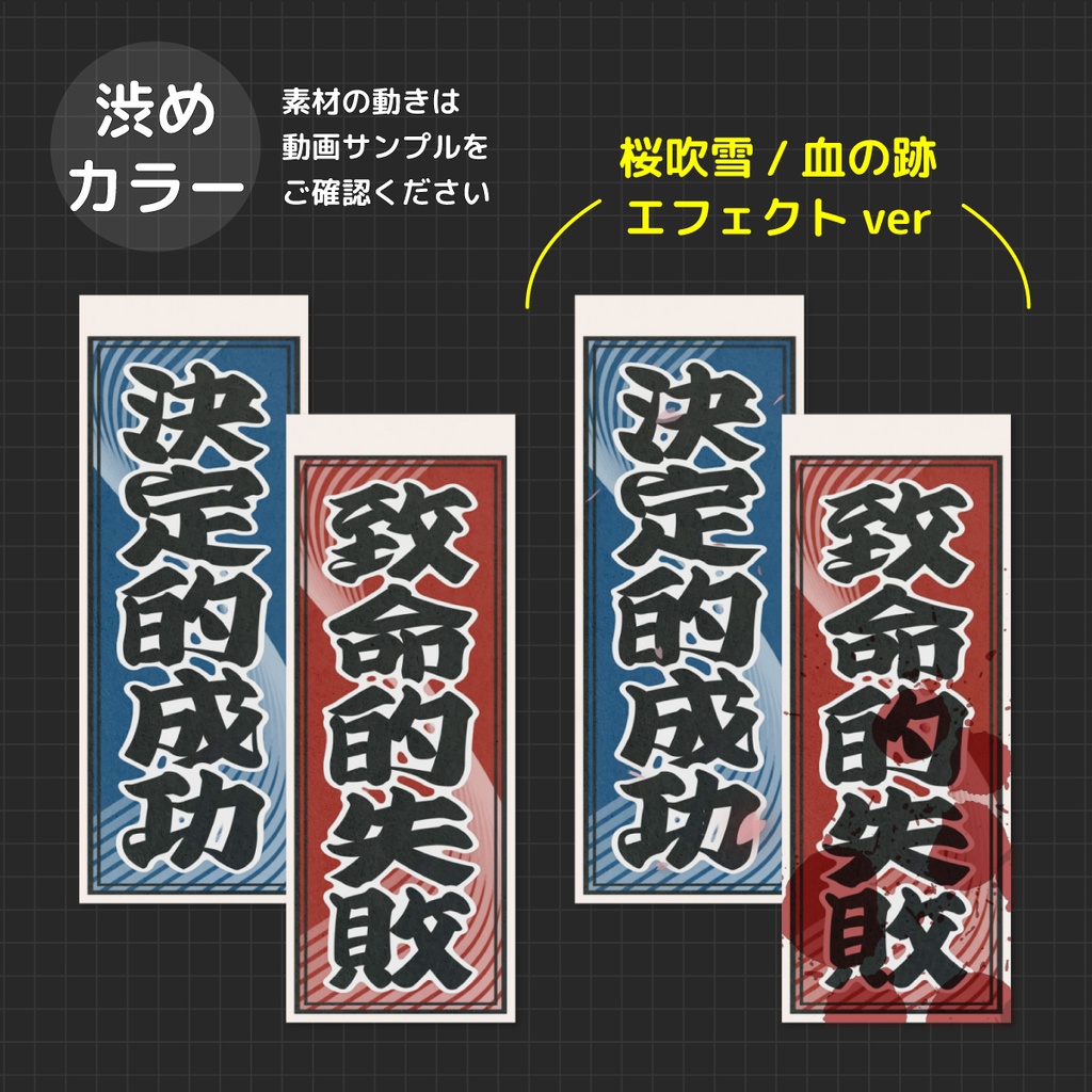 APNG_和風・千社札風クリファンカットイン素材(静止画無料)