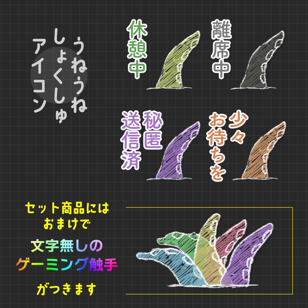 APNG_触手がうねうね動くクリファンカットイン素材