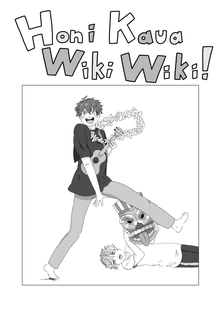 Honi Kaua Wiki Wiki !