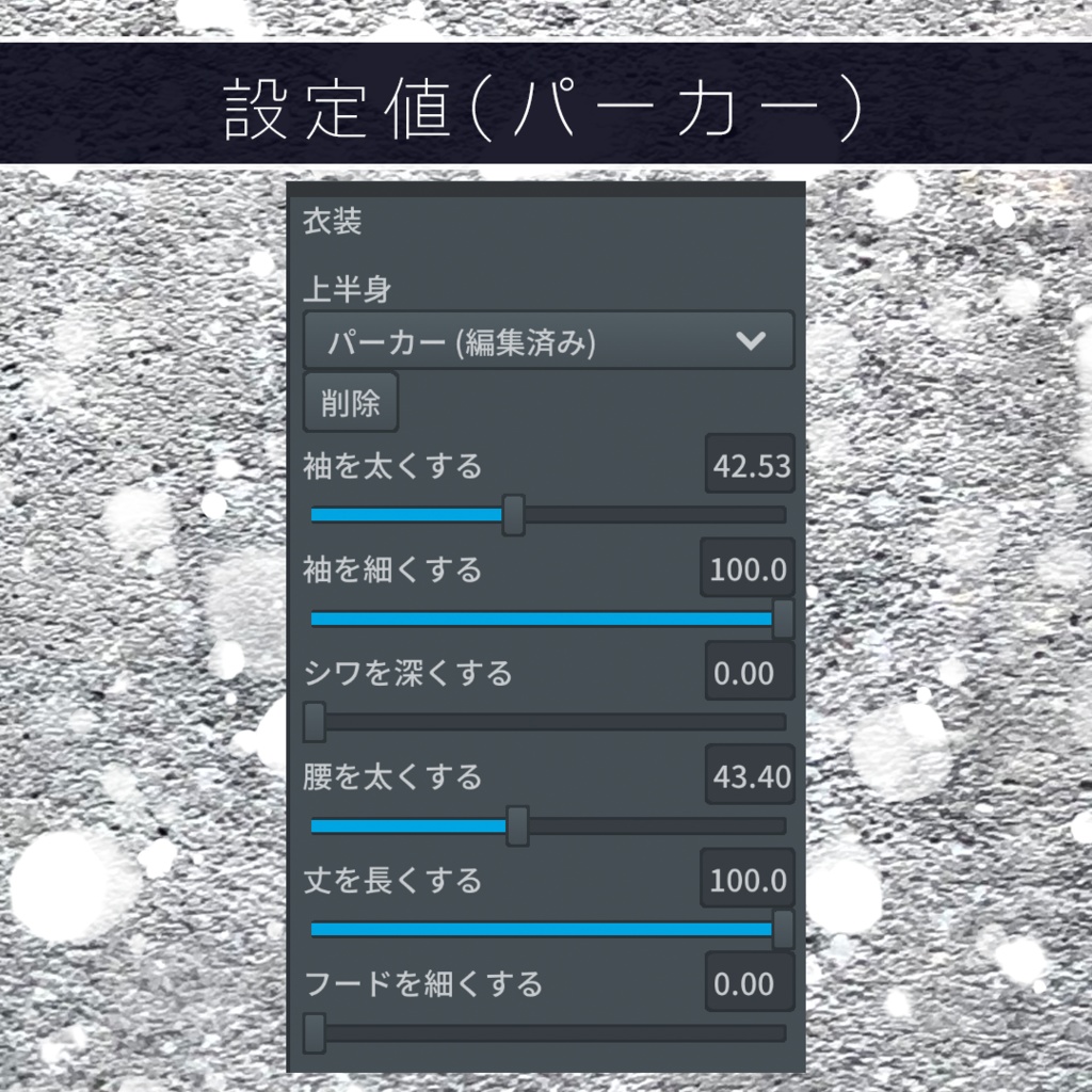 モッズ&ミリタリージャケット 男女兼用 VRoid衣装テクスチャ
