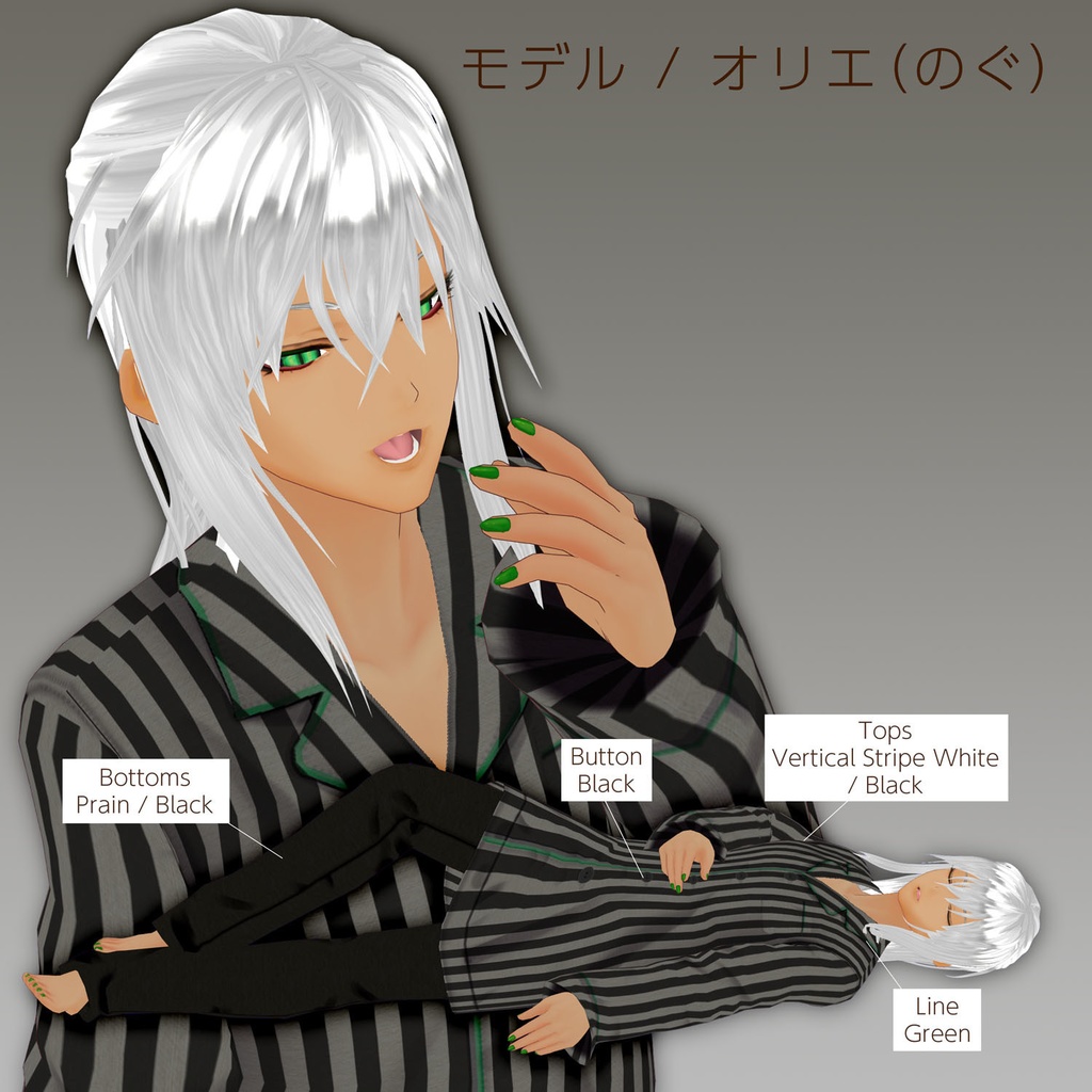 着合わせパジャマ - VRoid 男女