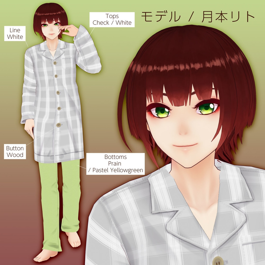 着合わせパジャマ - VRoid 男女