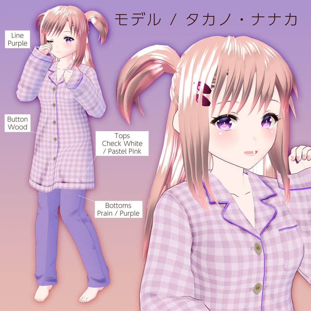 着合わせパジャマ - VRoid 男女