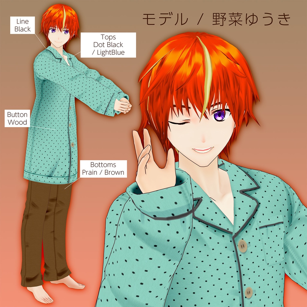 着合わせパジャマ - VRoid 男女