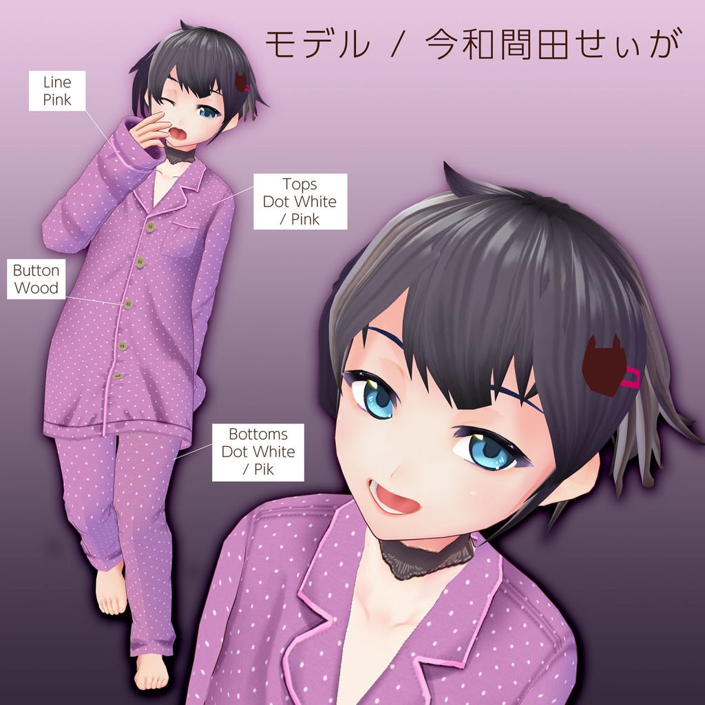 着合わせパジャマ - VRoid 男女