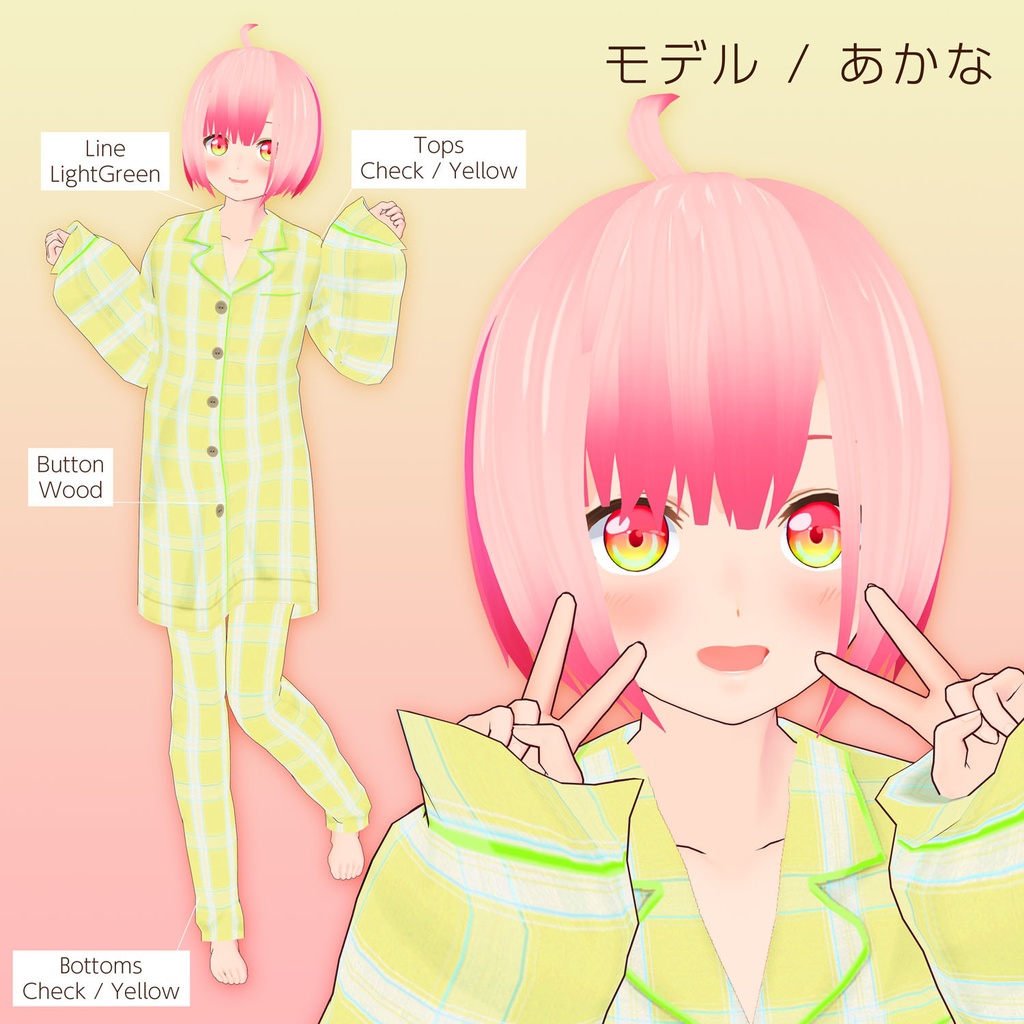 着合わせパジャマ - VRoid 男女