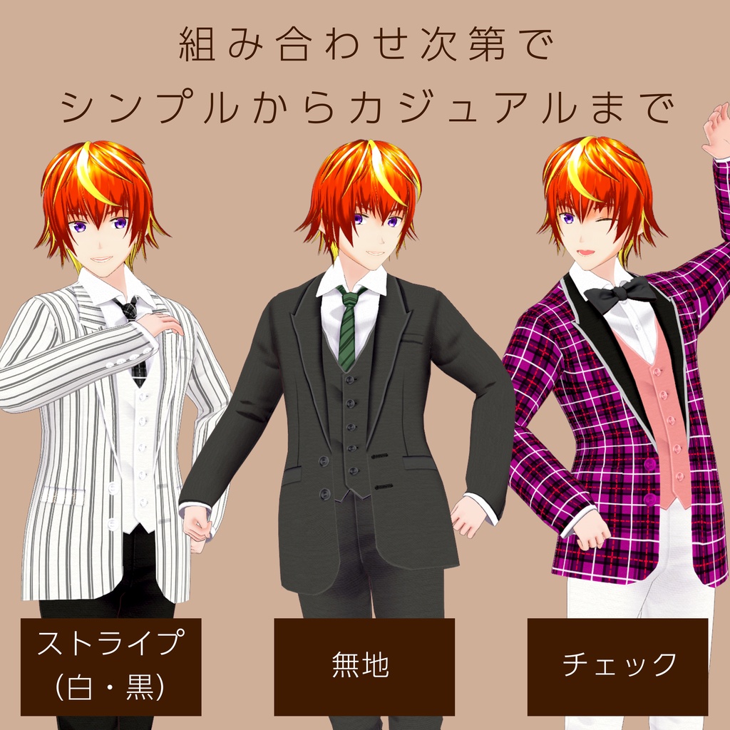 VRoid メンズ着合わせジャケット&スーツ