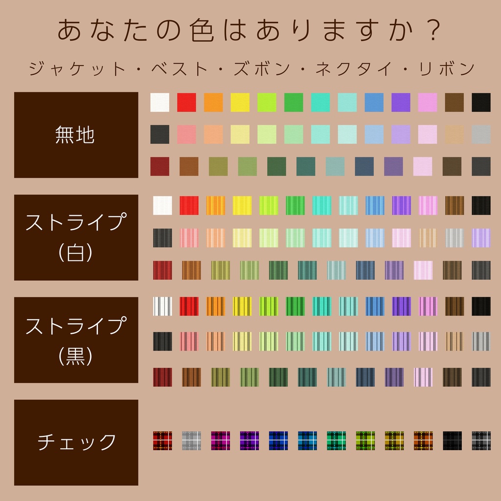 VRoid メンズ着合わせジャケット&スーツ