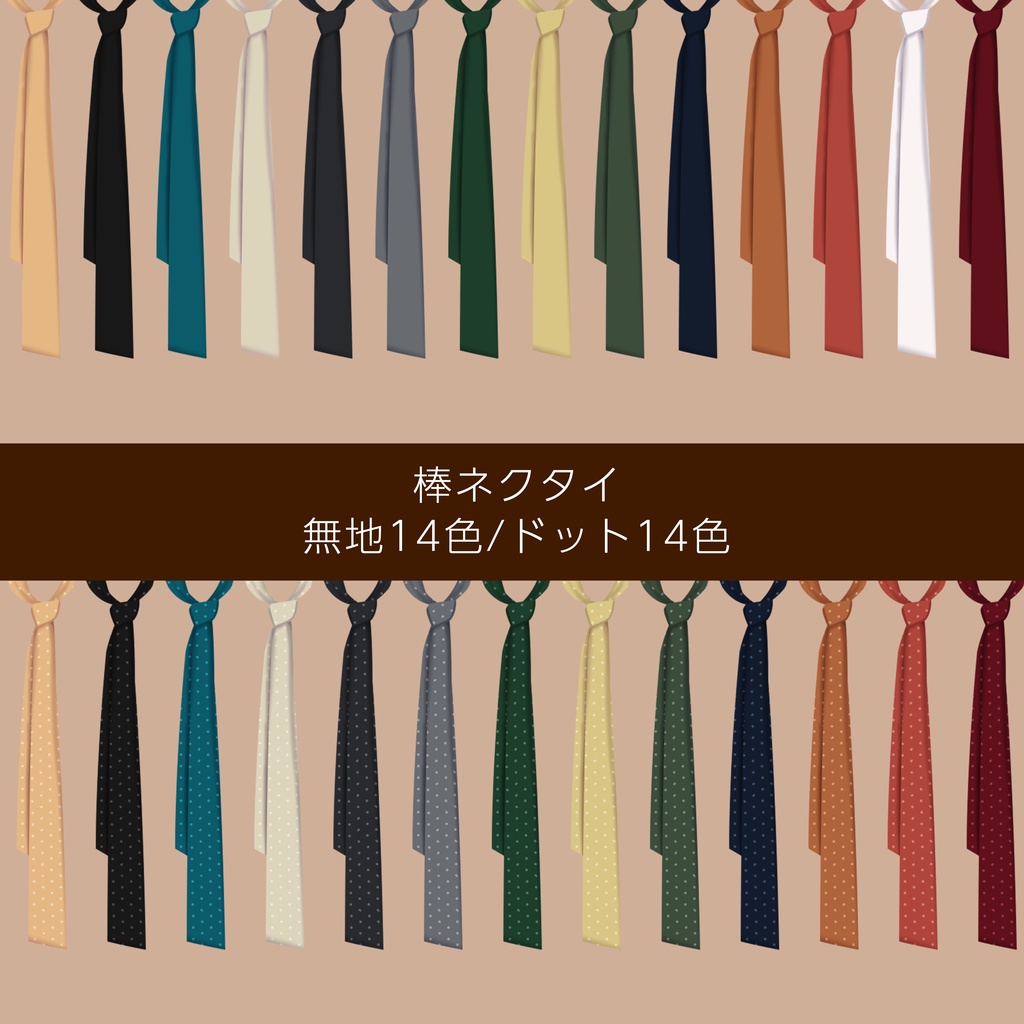 着合わせオーバーサイズシャツ&棒ネクタイ VRoid男女兼用 Over-Sized Shirt & Bar Necktie