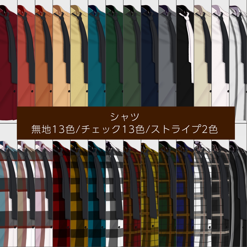 着合わせオーバーサイズシャツ&棒ネクタイ VRoid男女兼用 Over-Sized Shirt & Bar Necktie