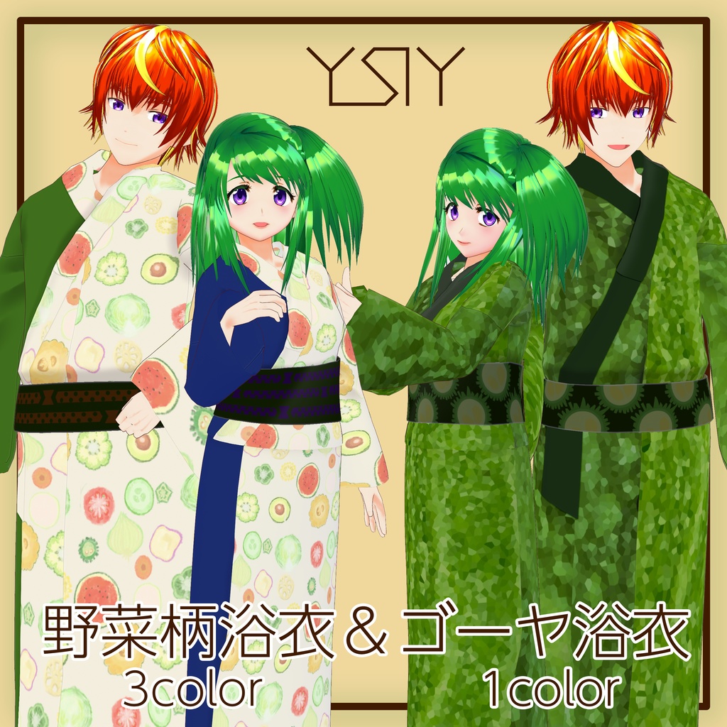 VRoid 野菜浴衣&ニガウリ浴衣