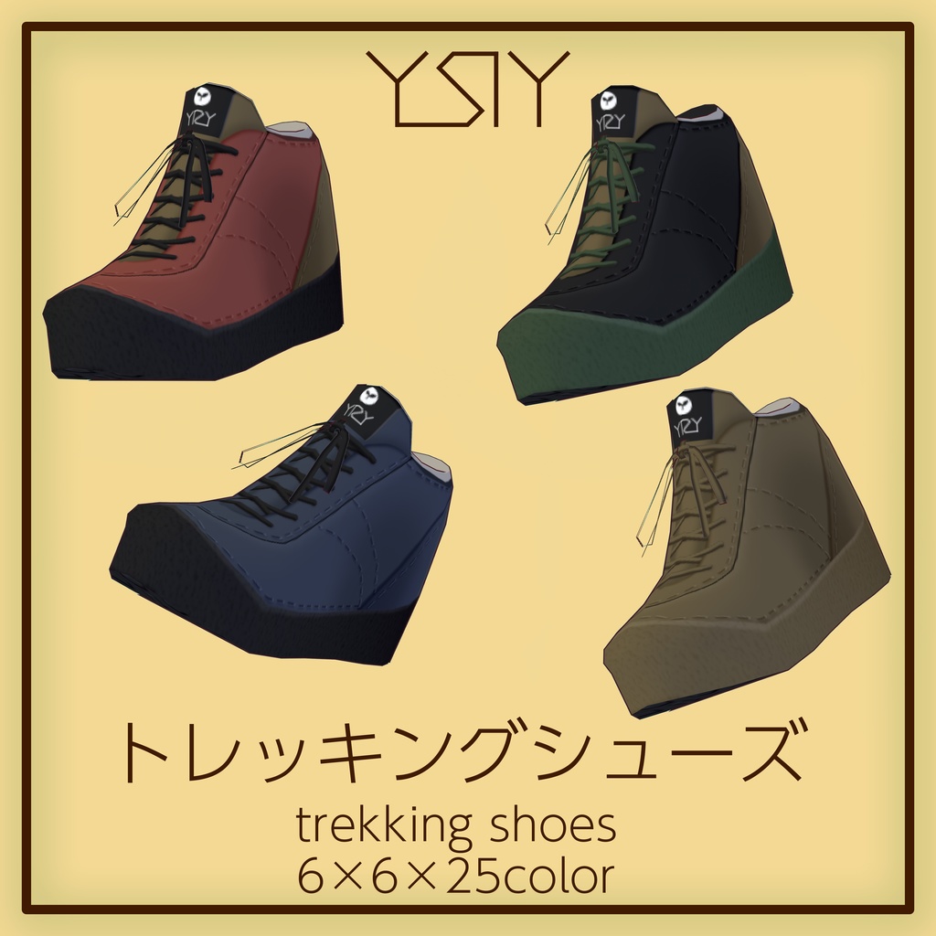 VRoid トレッキングシューズ Trekking Shoes