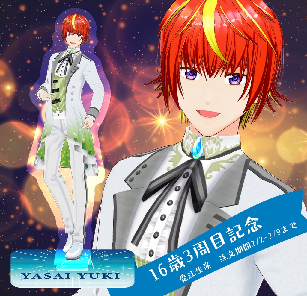 アクリルスタンド 野菜ゆうき16-3 記念グッズ