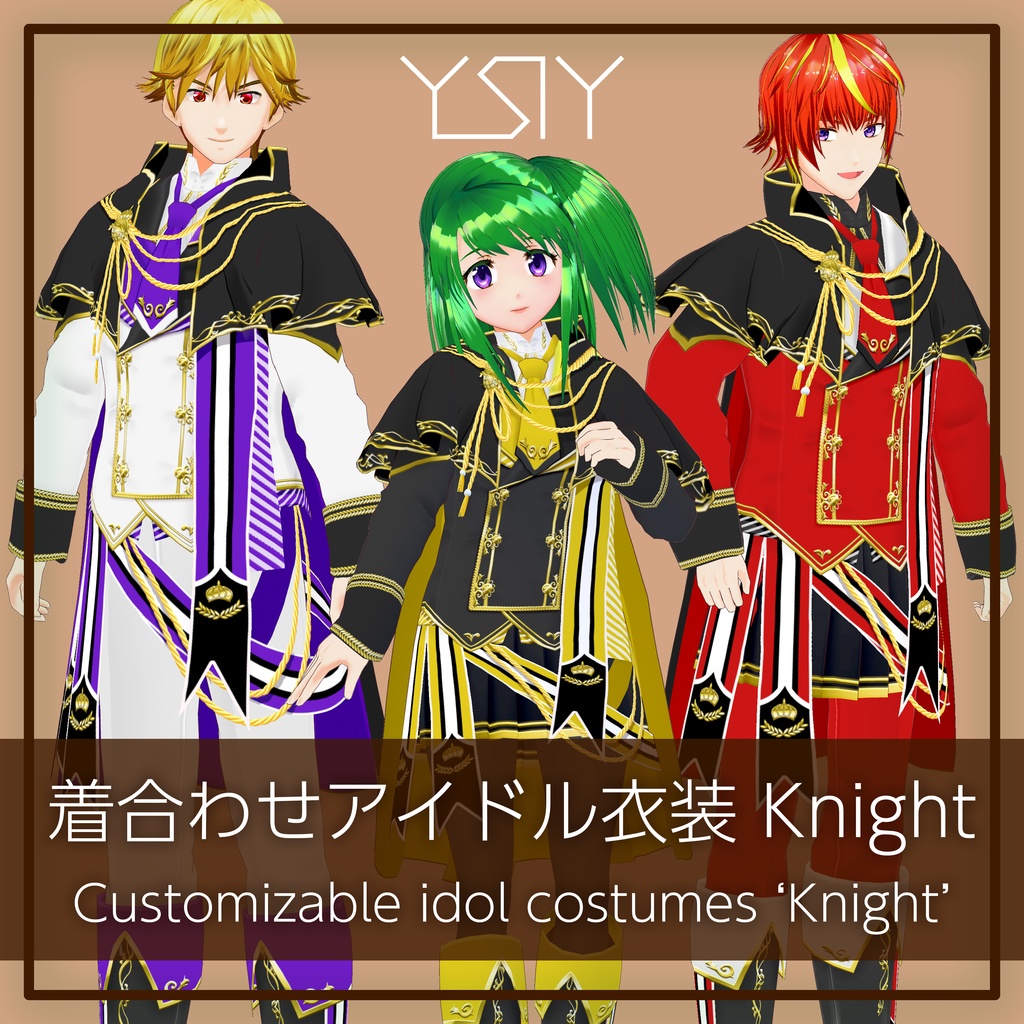 VRoid 着合わせアイドル衣装-Knight |  Customizable idol costumes ‘Knight’