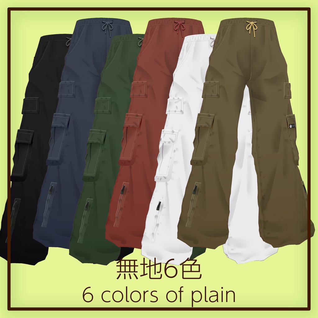 VRoid 着合わせワイドカーゴパンツ Customize Wide Cargo Pants