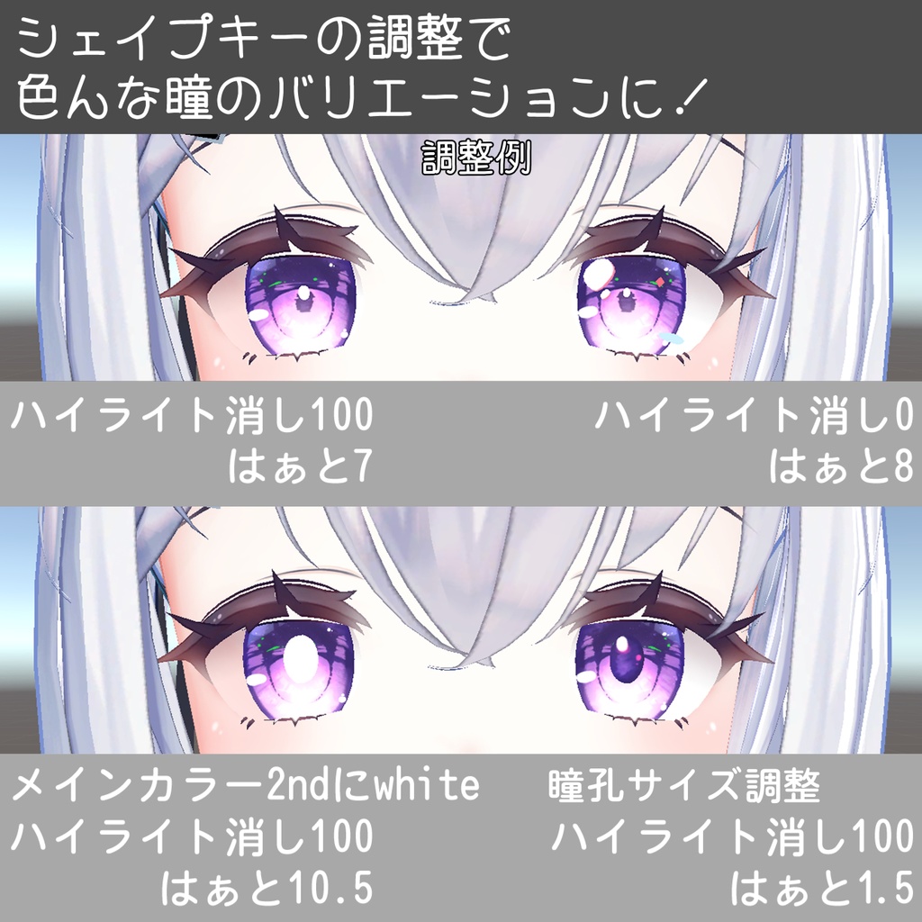 【サフィー専用】アイテクスチャ Astral