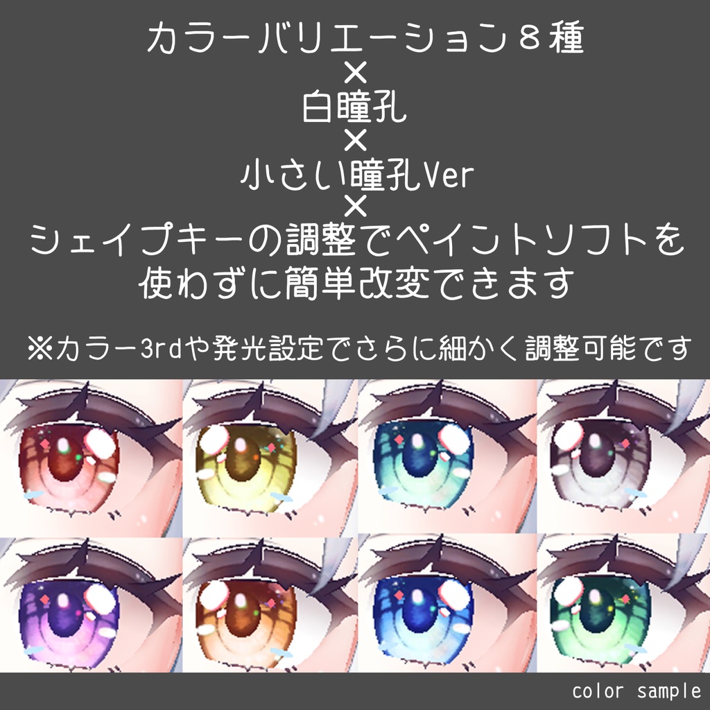 【サフィー専用】アイテクスチャ Astral