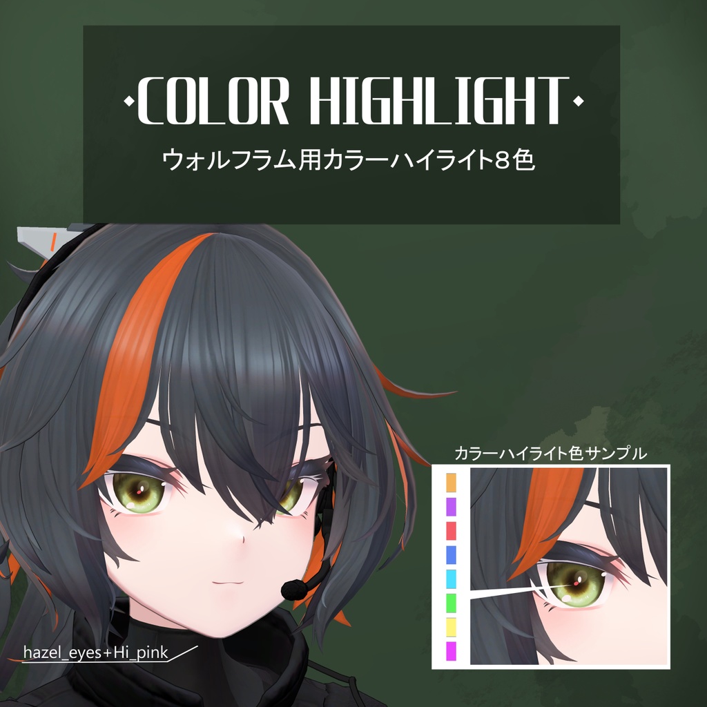 狼系アイテクスチャ_Augen