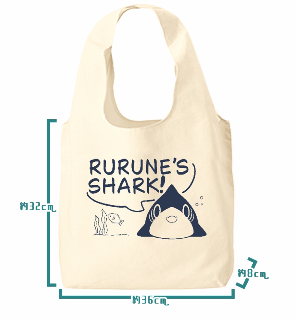 サメちゃんトートバッグ