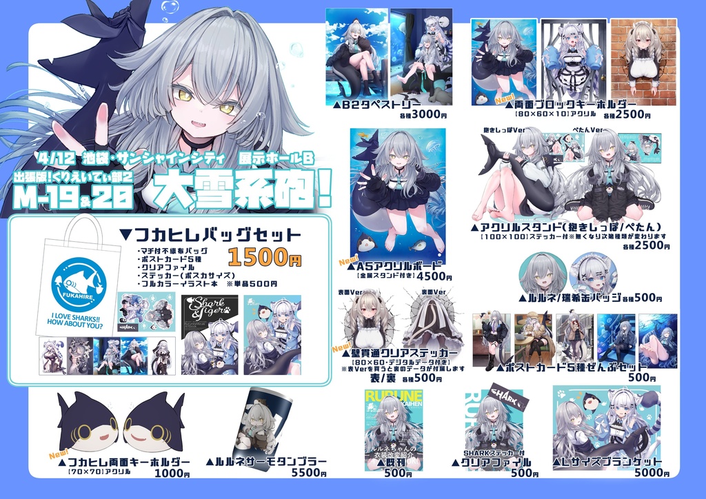ルルネ&瑞希 壁紙&VRC用ステッカーデータセット