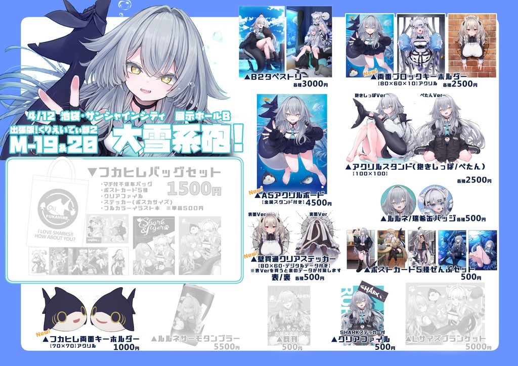 【受付終了】イベント頒布グッズ通販【出張版!VRCくりえいてぃ部2】