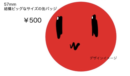 けちゃP　デカめの缶バッジ
