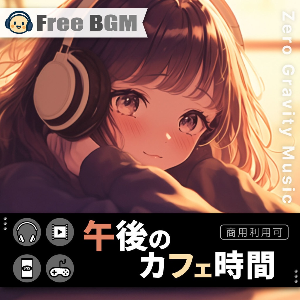 午後のカフェ時間