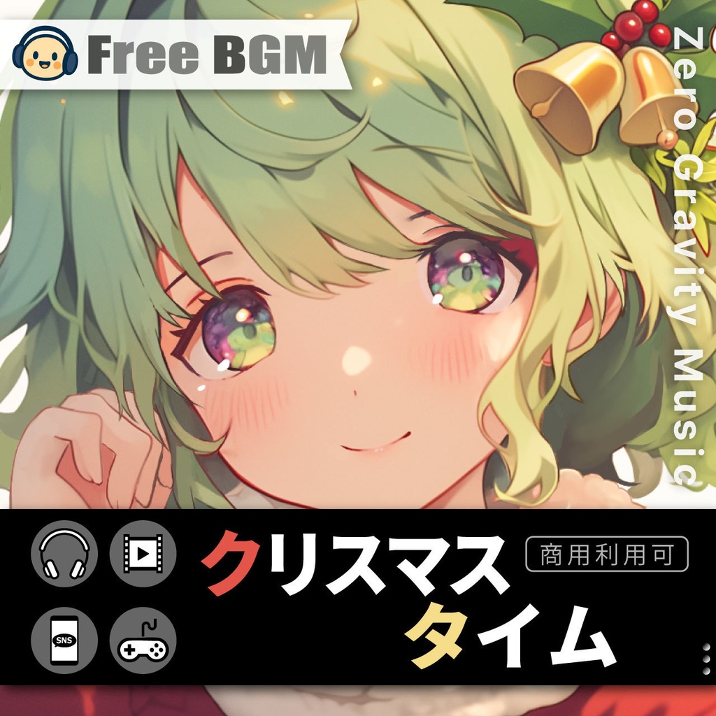 クリスマスタイム