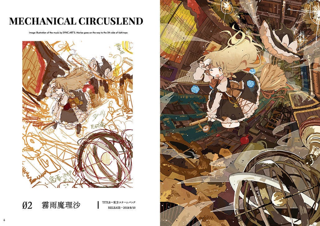 【メイキング入り】POPPIN POPY【フルカラー東方依頼まとめ本】