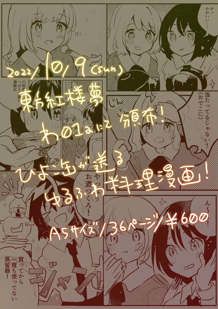 【秋新刊】りんごのはなし【新刊セットあり】